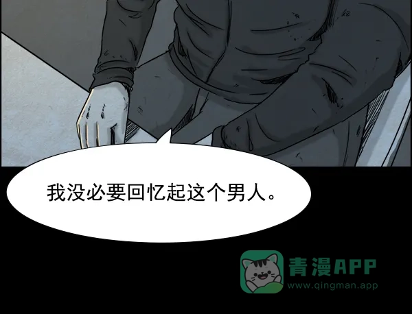 《噩梦之形》第2话 第41页