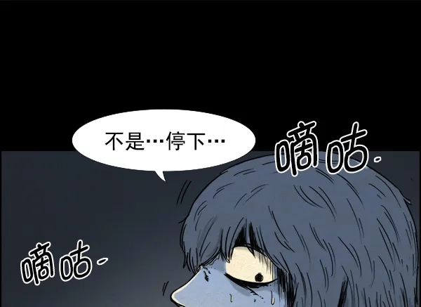 《噩梦之形》第2话 第10页