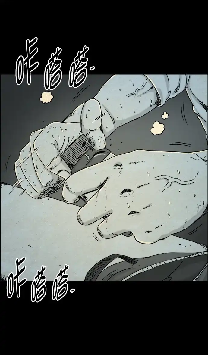 《噩梦之形》第29话 第10页