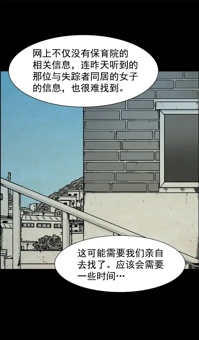《噩梦之形》第29话 第22页
