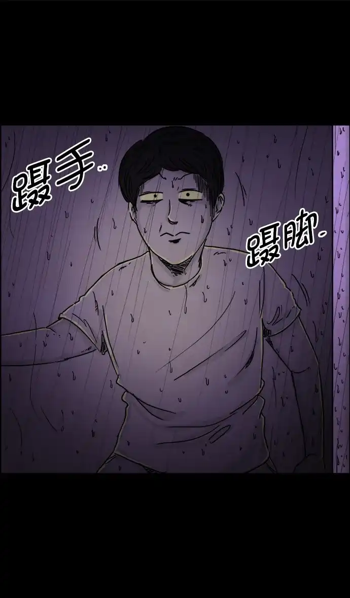 《噩梦之形》第31话 第4页