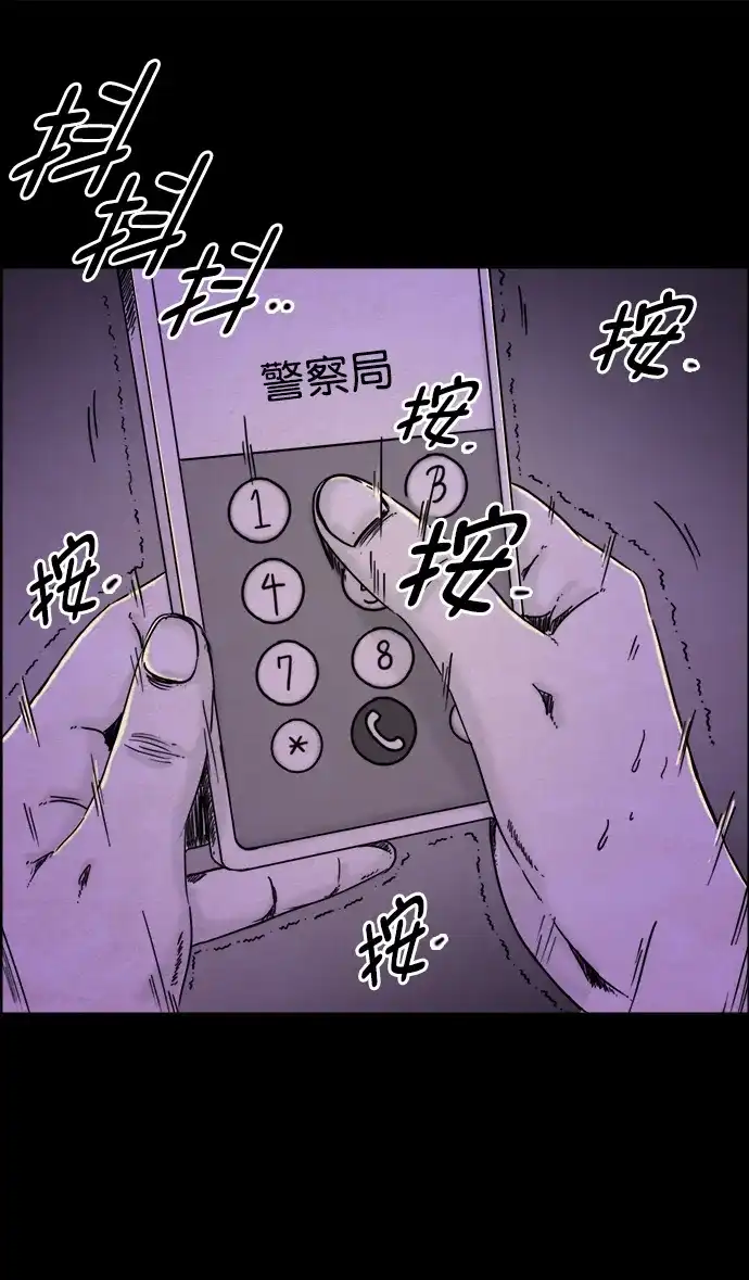 《噩梦之形》第31话 第19页