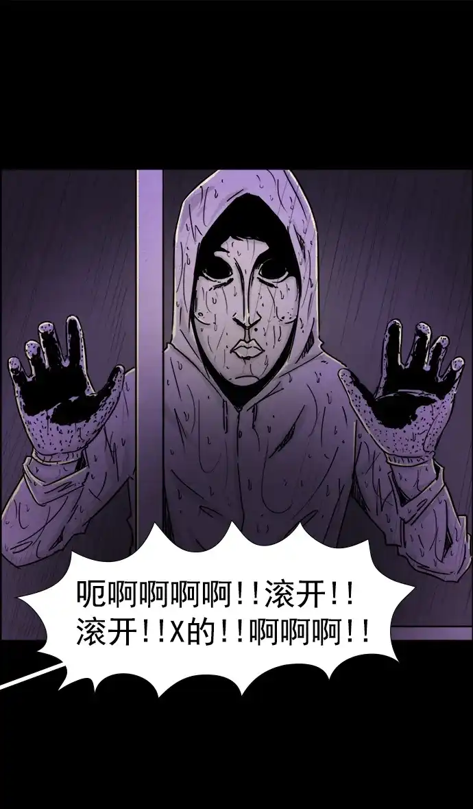 《噩梦之形》第31话 第18页