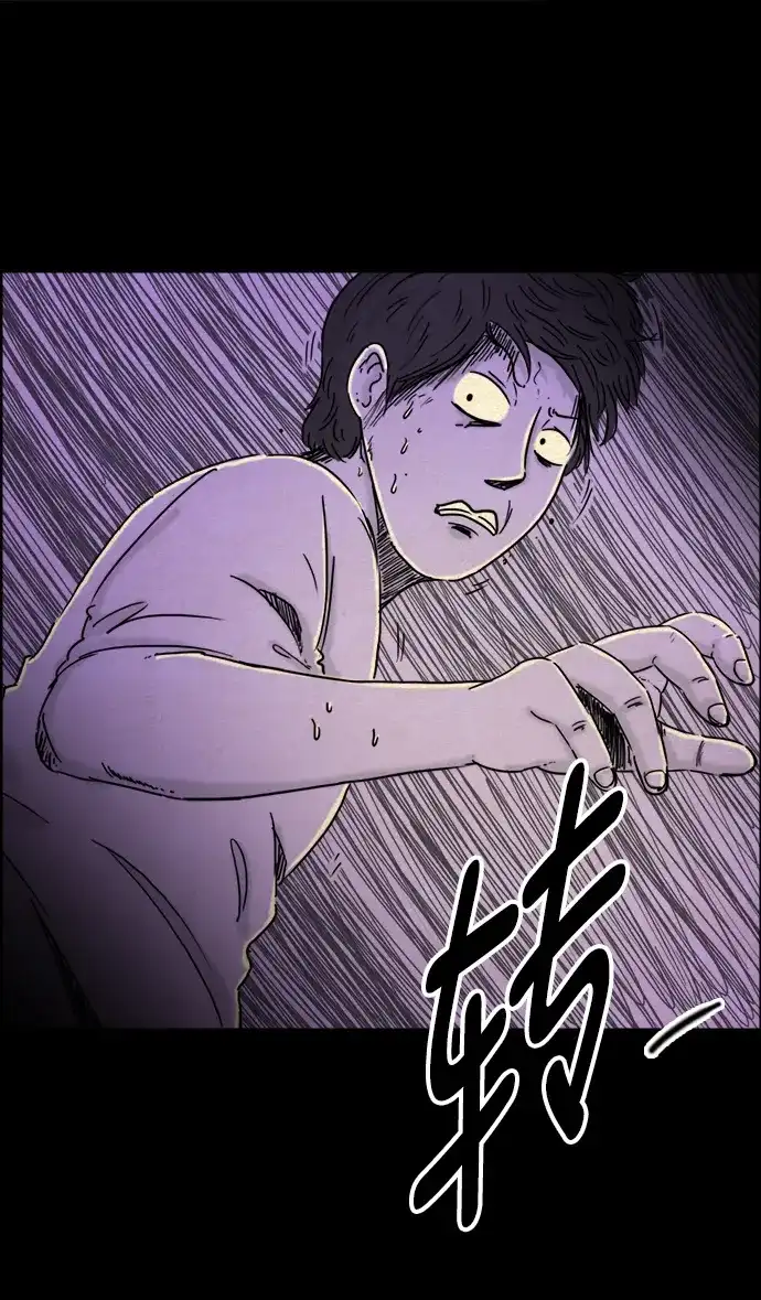 《噩梦之形》第31话 第13页