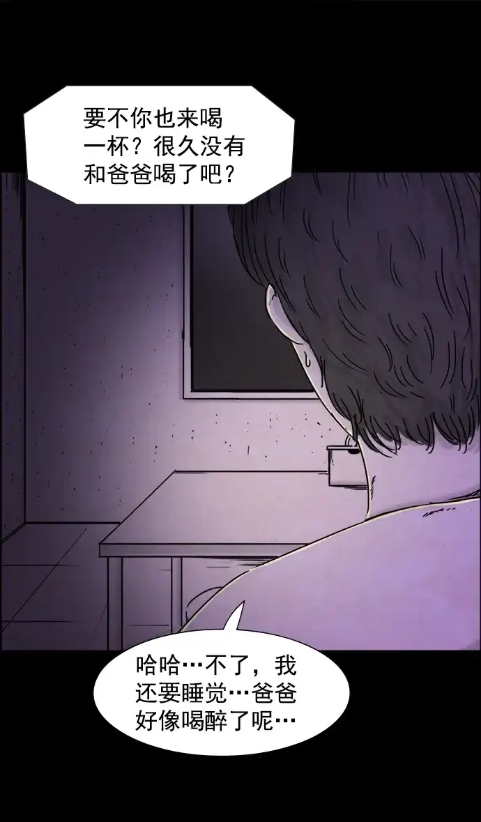 《噩梦之形》第31话 第10页