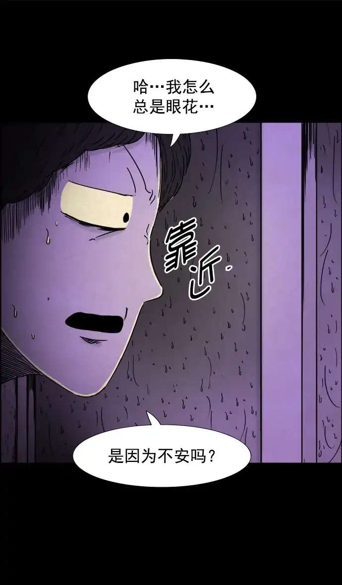 《噩梦之形》第31话 第15页