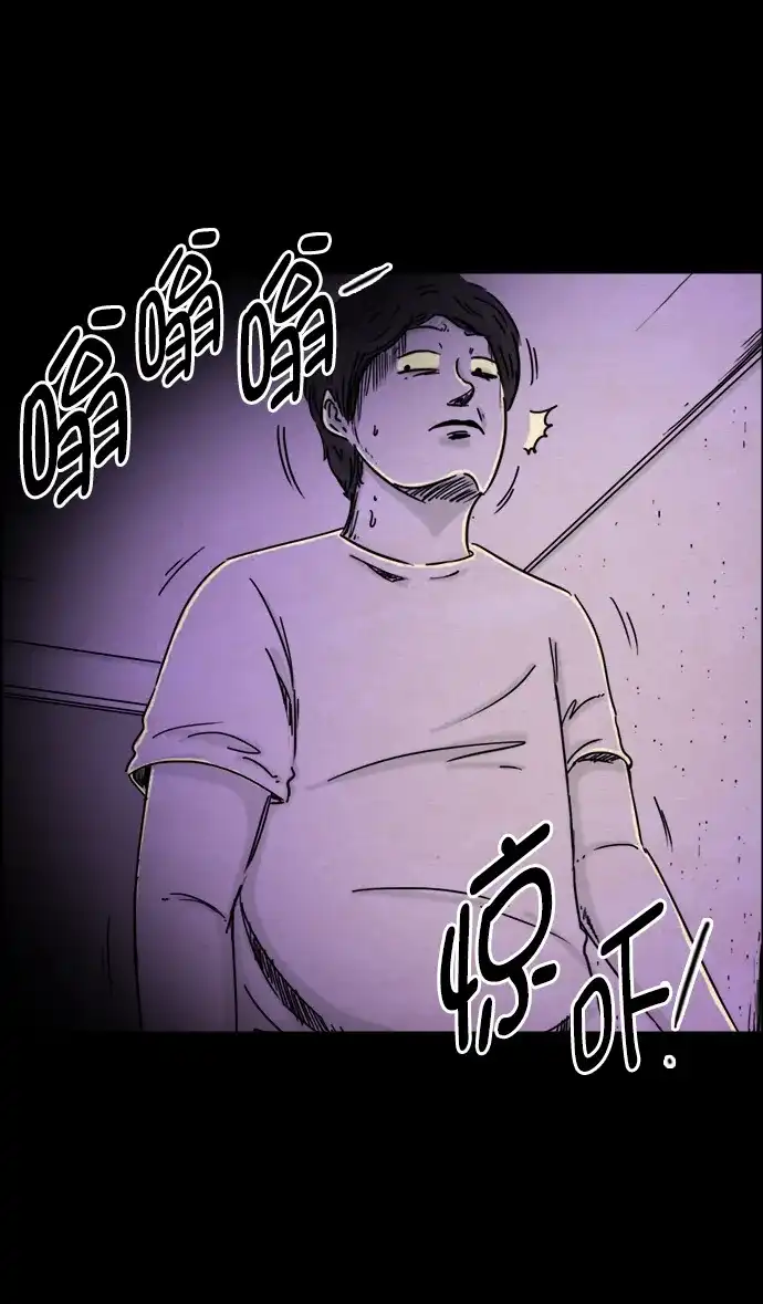 《噩梦之形》第31话 第7页