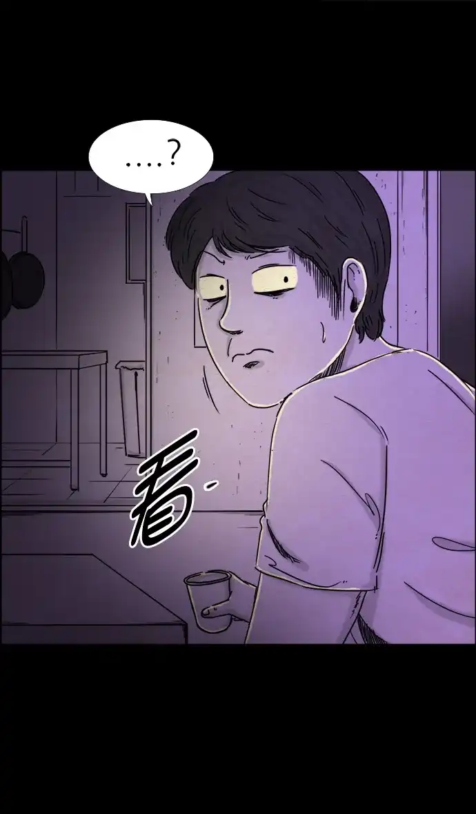 《噩梦之形》第31话 第2页