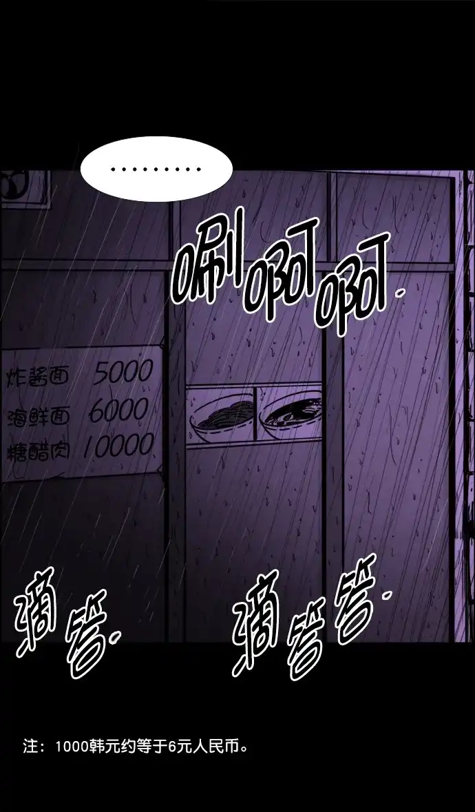 《噩梦之形》第31话 第14页