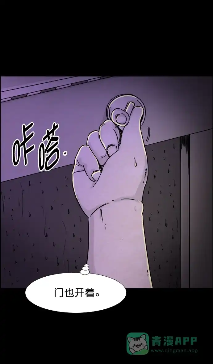 《噩梦之形》第31话 第6页