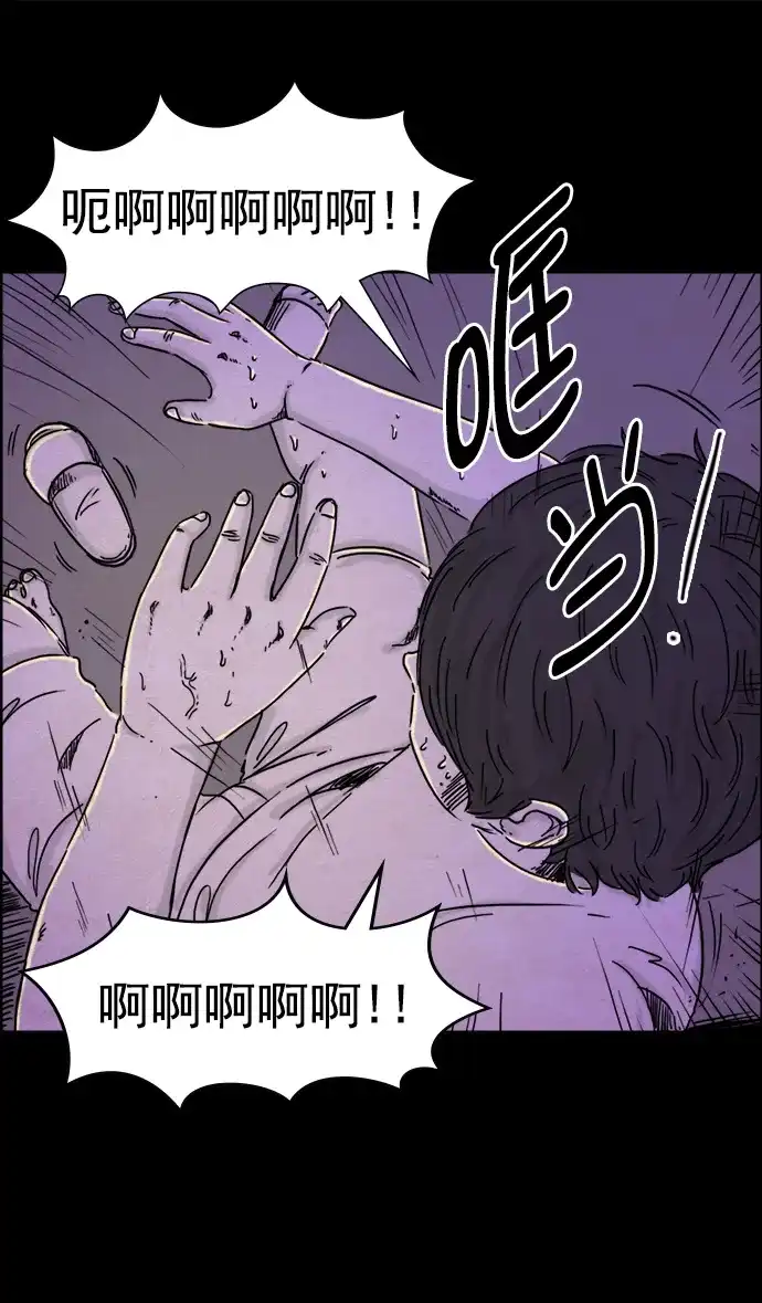 《噩梦之形》第31话 第17页