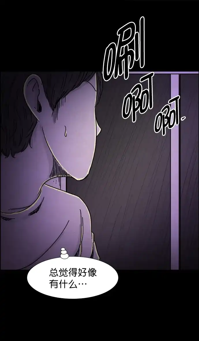 《噩梦之形》第31话 第3页