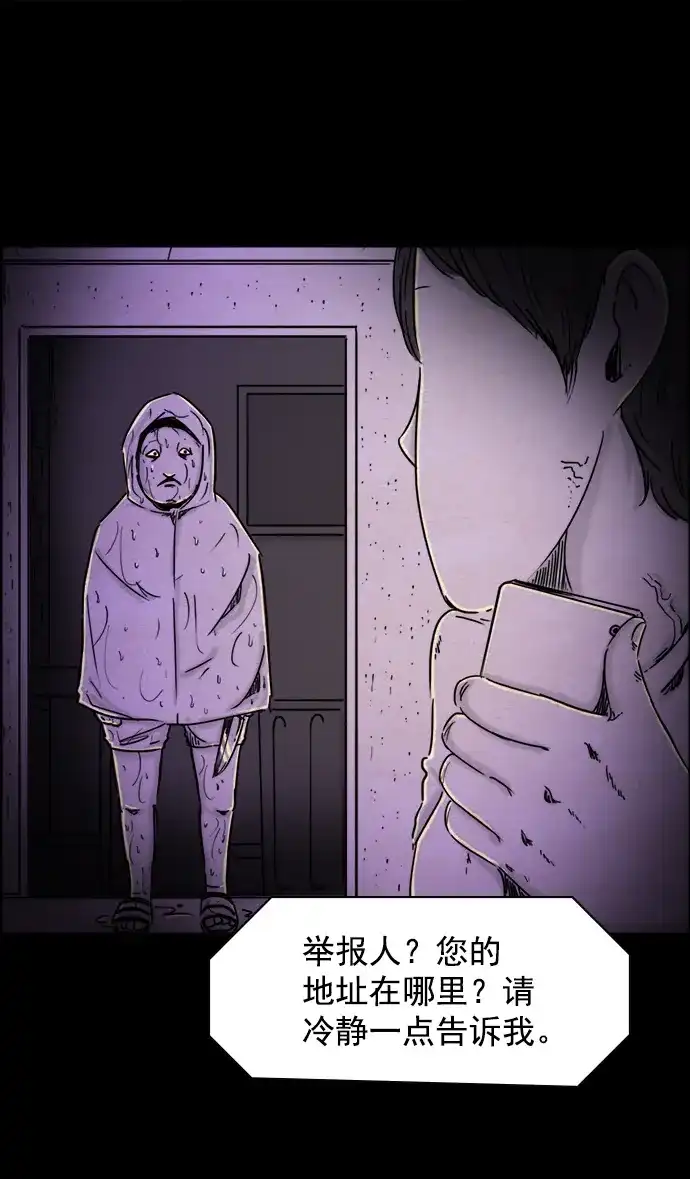 《噩梦之形》第31话 第22页