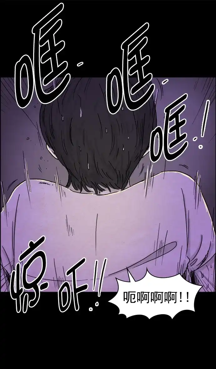 《噩梦之形》第31话 第30页