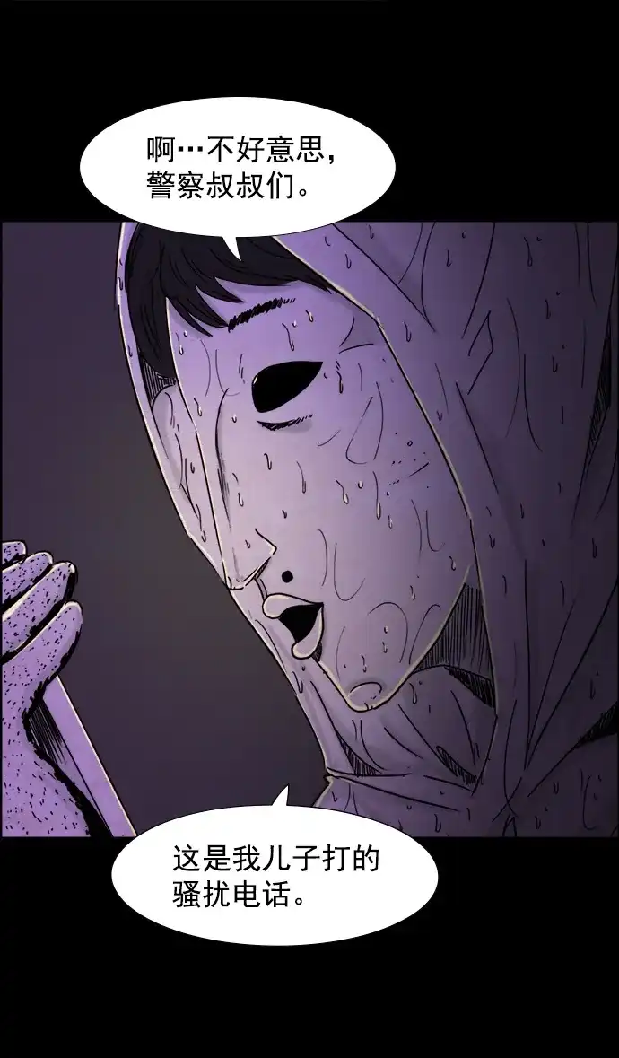 《噩梦之形》第31话 第25页