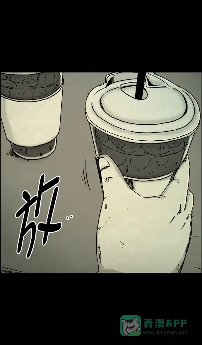 《噩梦之形》第32话 第26页
