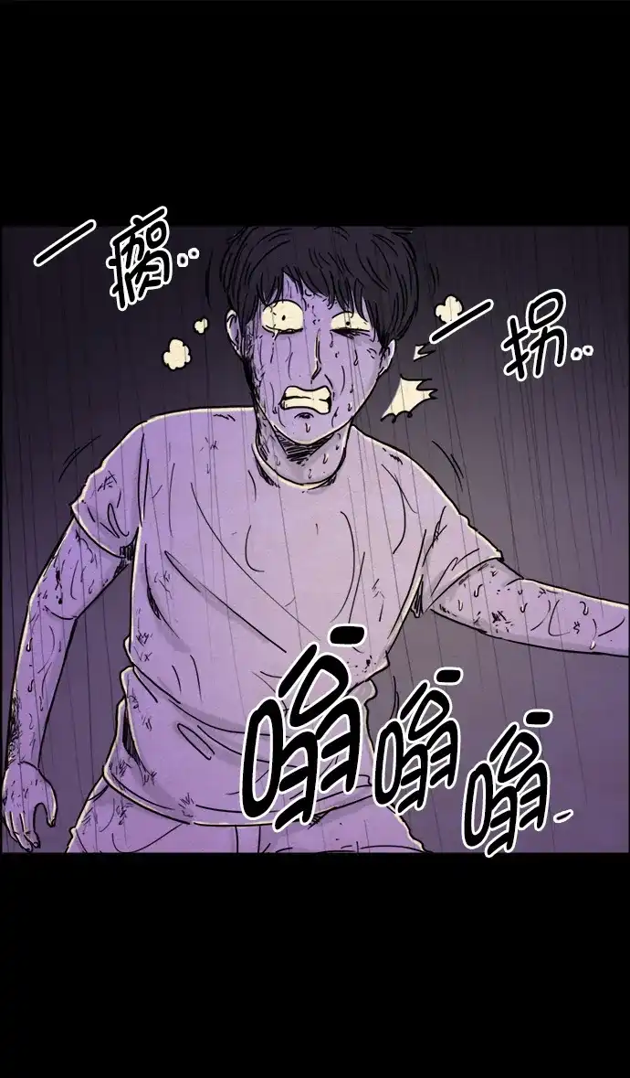 《噩梦之形》第32话 第17页