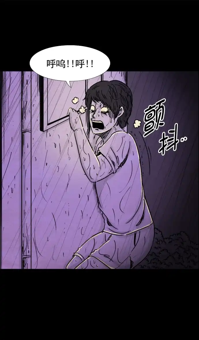 《噩梦之形》第32话 第8页