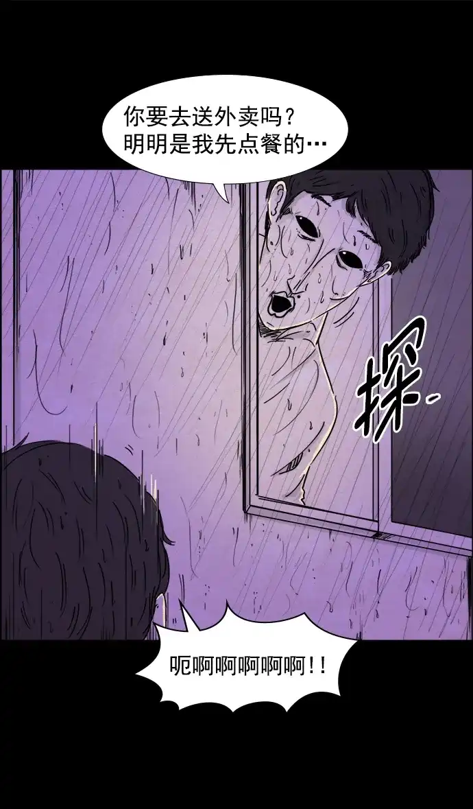 《噩梦之形》第32话 第12页