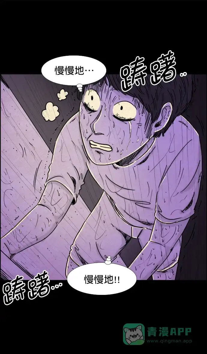 《噩梦之形》第32话 第11页