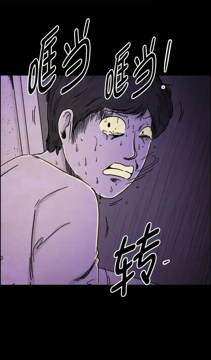 《噩梦之形》第32话 第7页