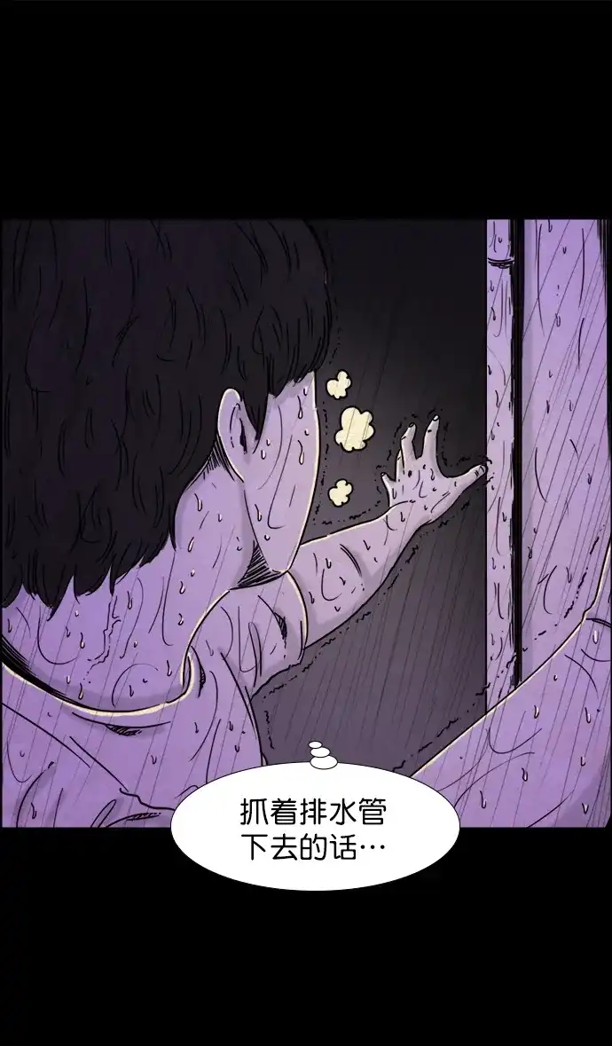 《噩梦之形》第32话 第9页