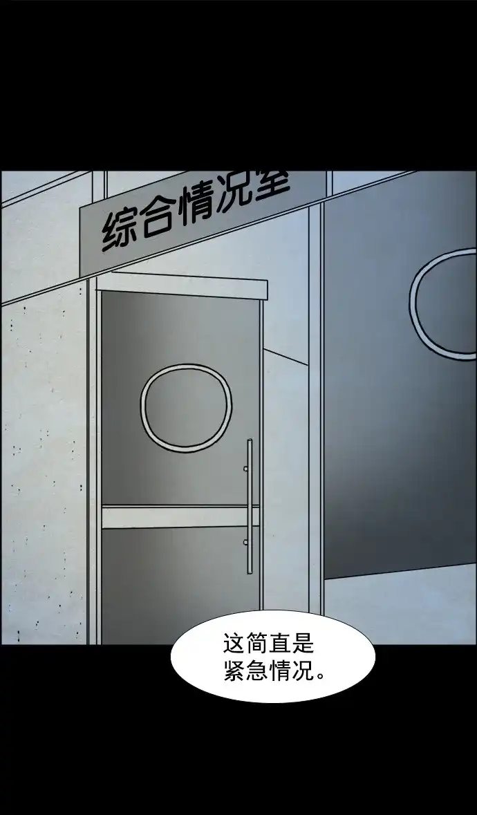 《噩梦之形》第33话 第25页