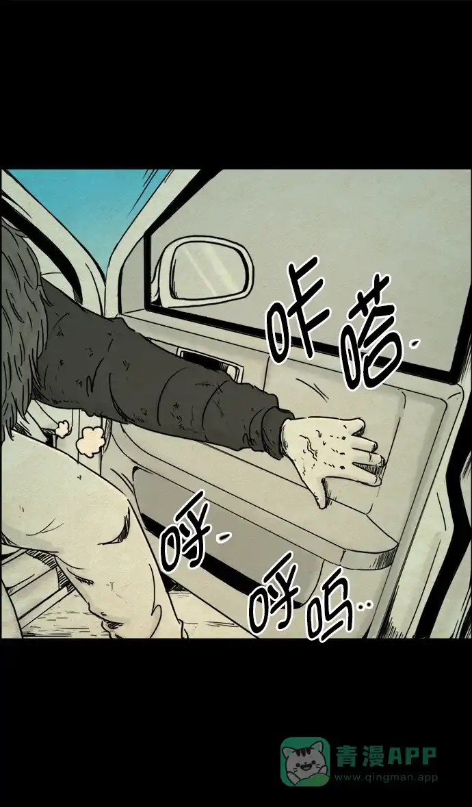 《噩梦之形》第33话 第21页