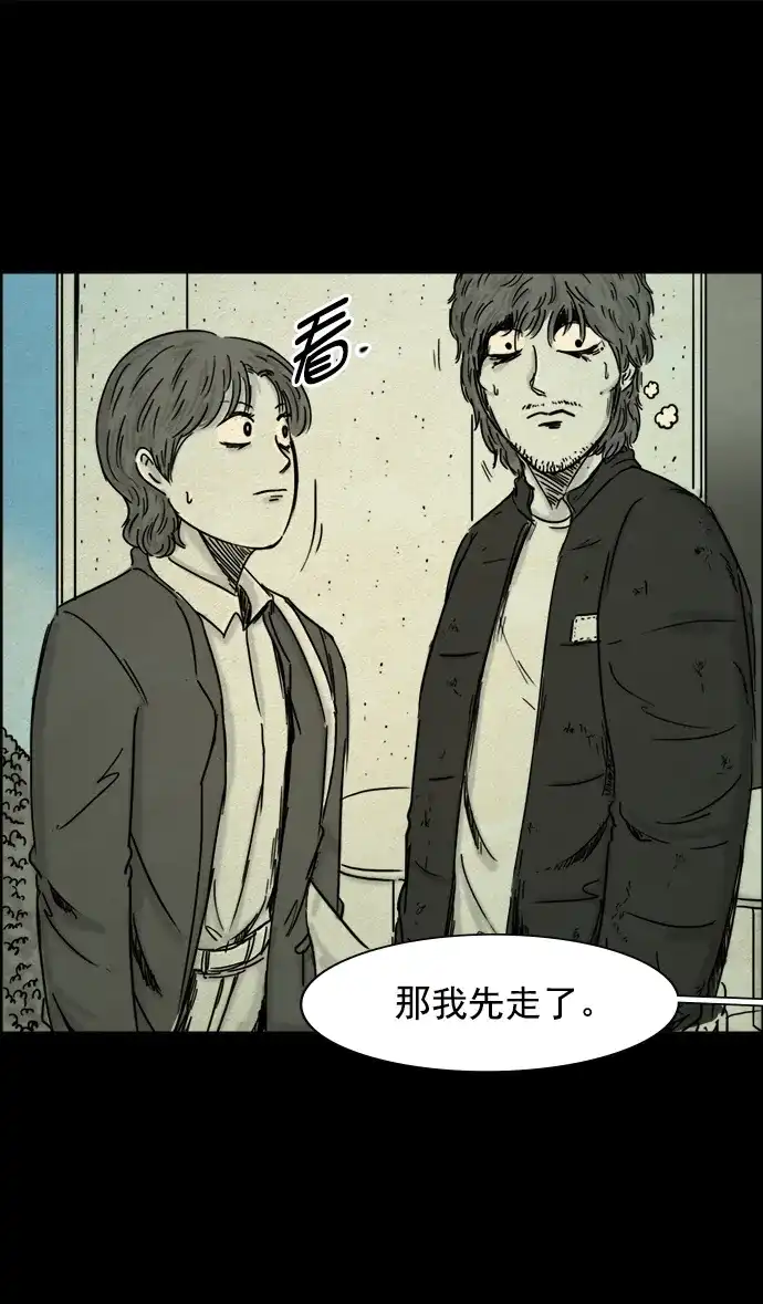 《噩梦之形》第33话 第10页