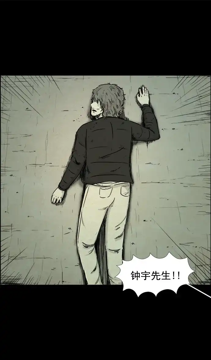 《噩梦之形》第33话 第24页