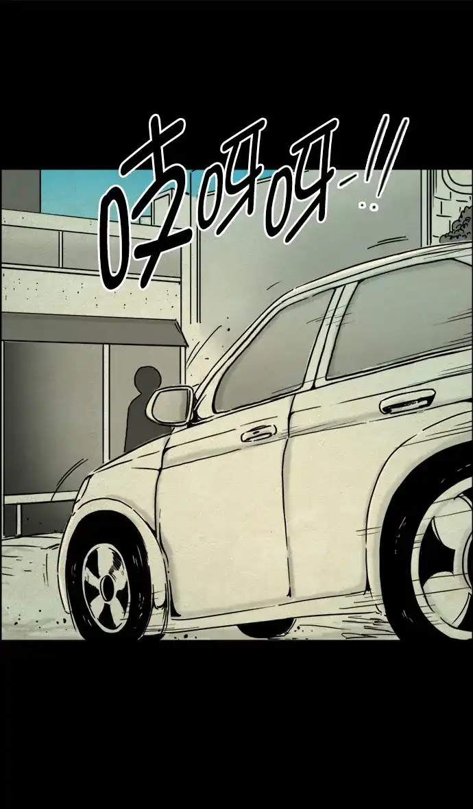 《噩梦之形》第33话 第19页