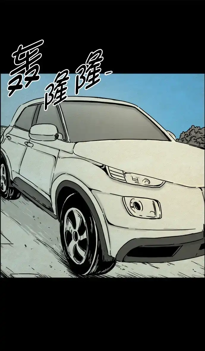 《噩梦之形》第33话 第12页