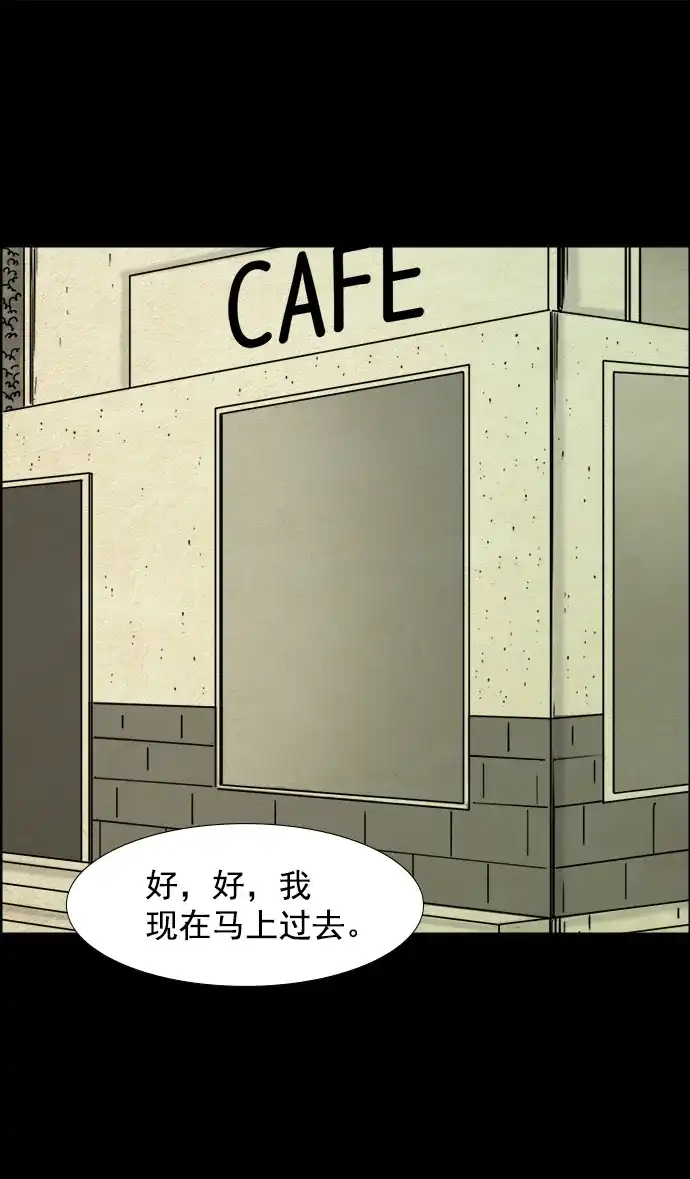《噩梦之形》第33话 第2页