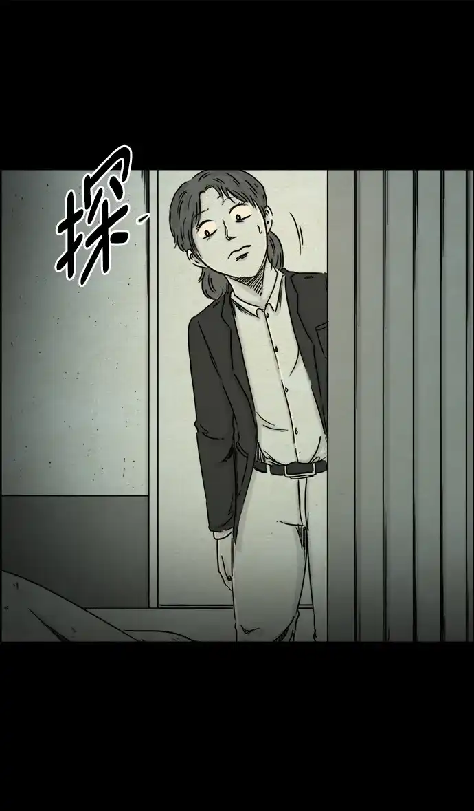 《噩梦之形》第34话 第8页