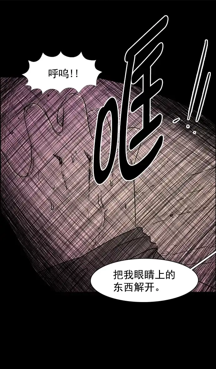 《噩梦之形》第34话 第27页