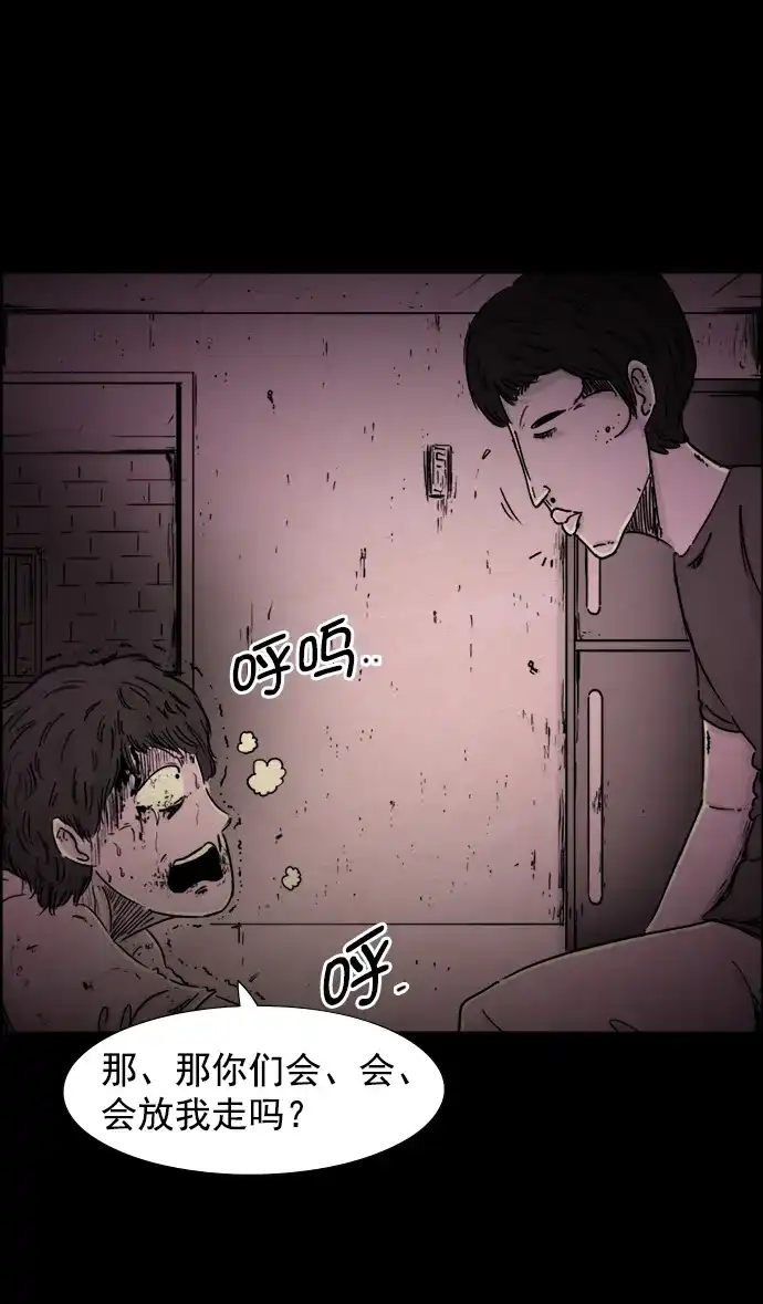 《噩梦之形》第35话 第10页