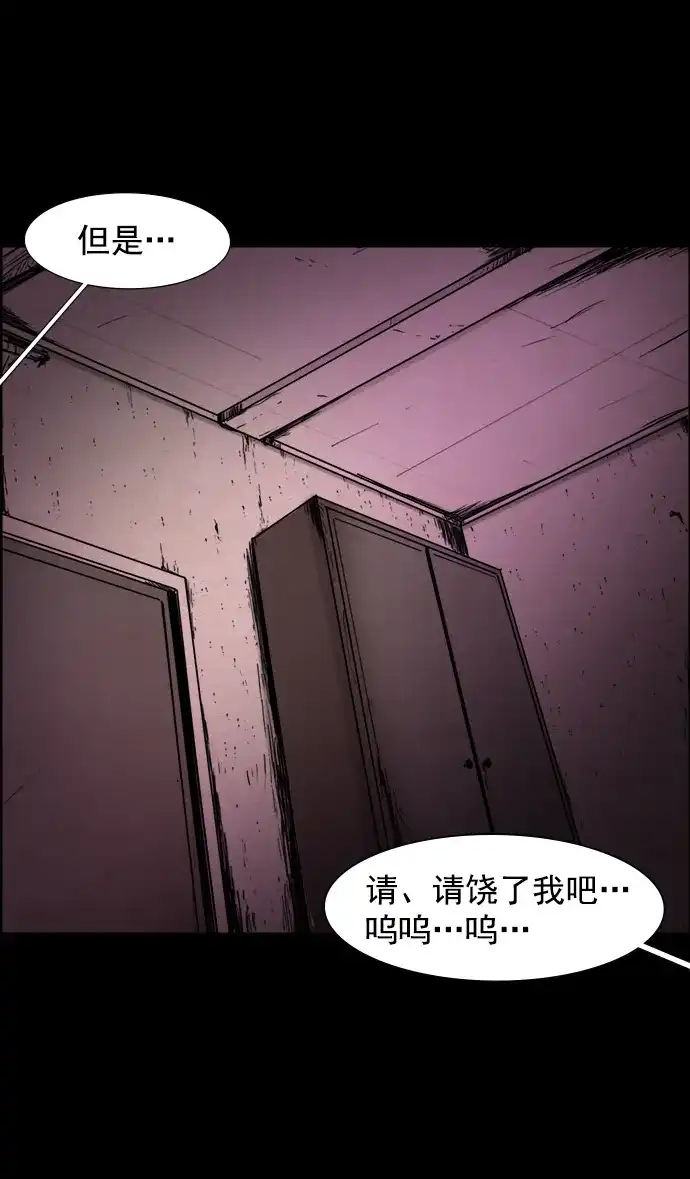 《噩梦之形》第35话 第12页