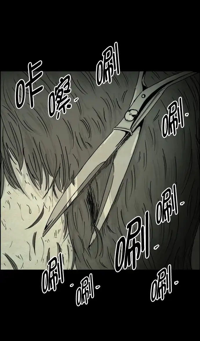 《噩梦之形》第36话 第22页