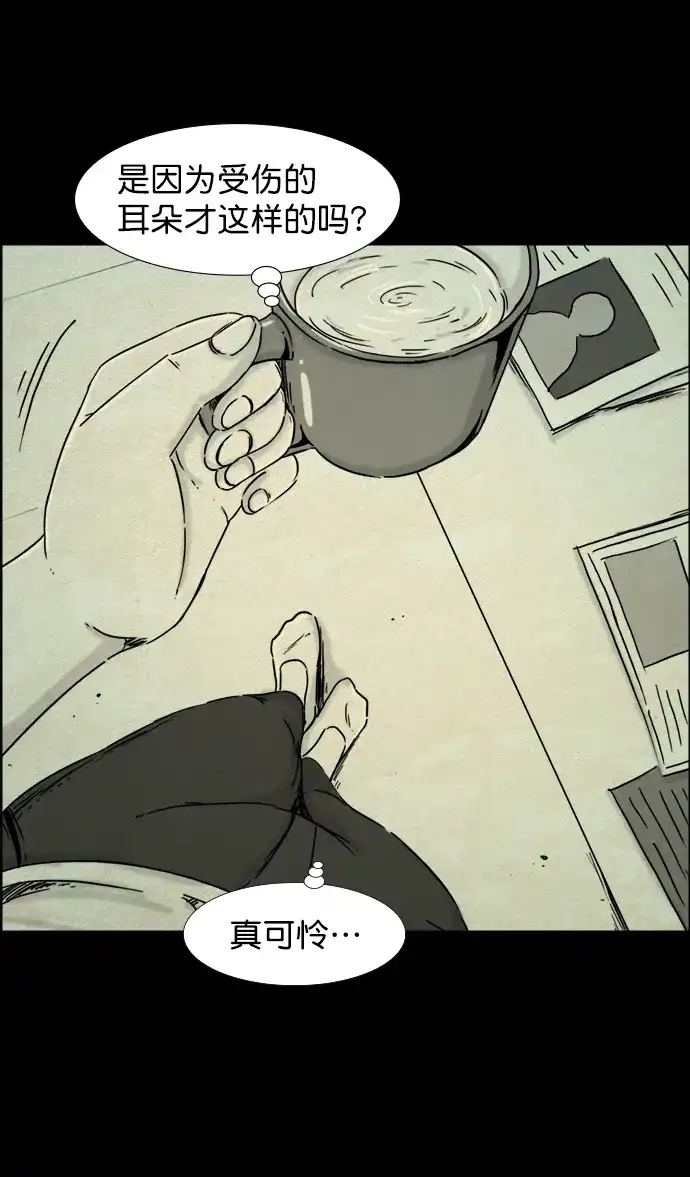 《噩梦之形》第36话 第25页