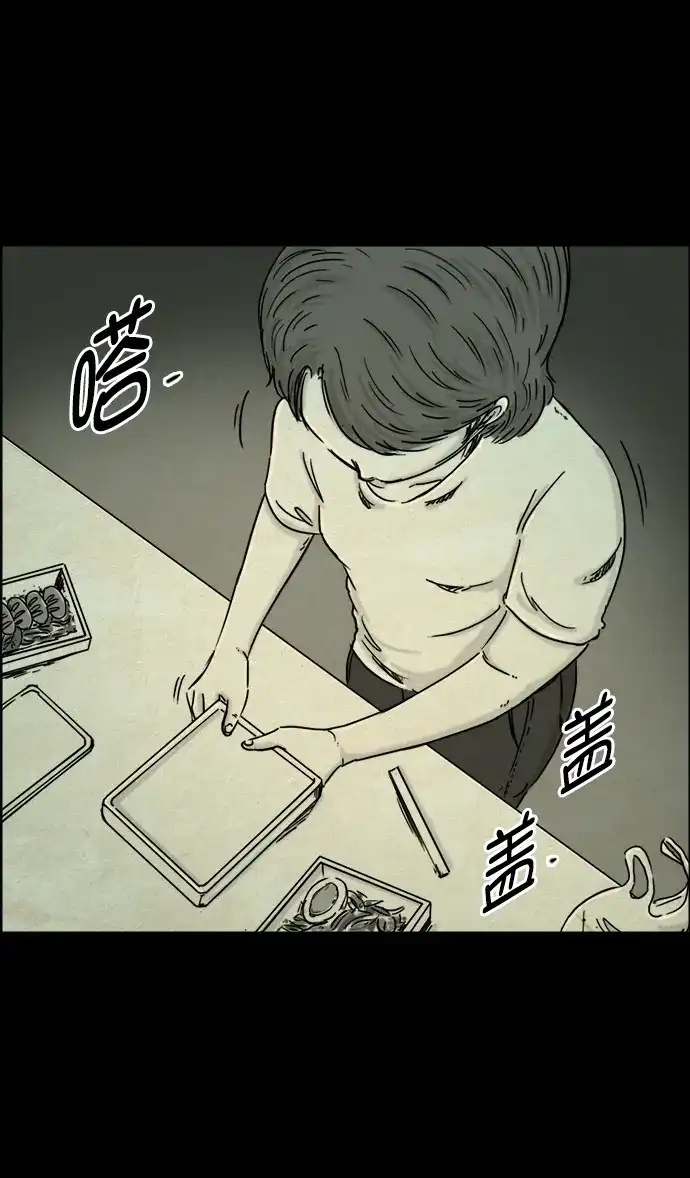 《噩梦之形》第36话 第2页