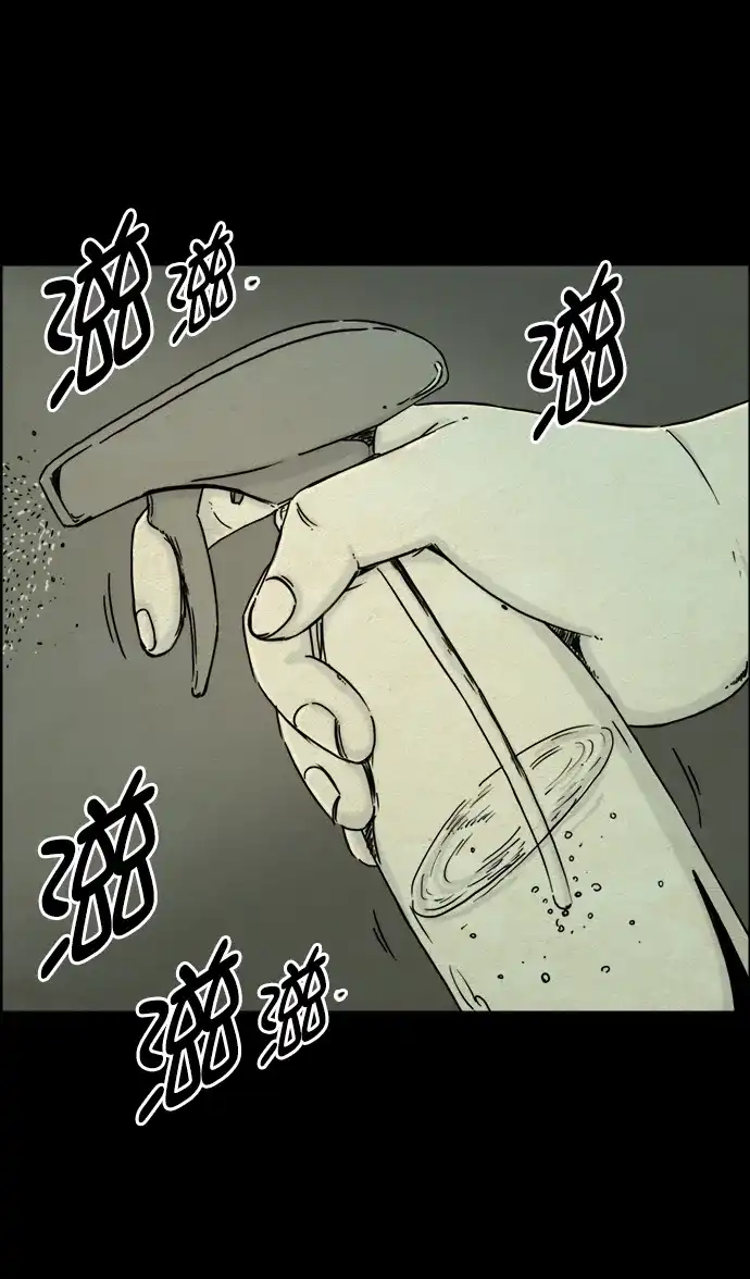 《噩梦之形》第36话 第17页