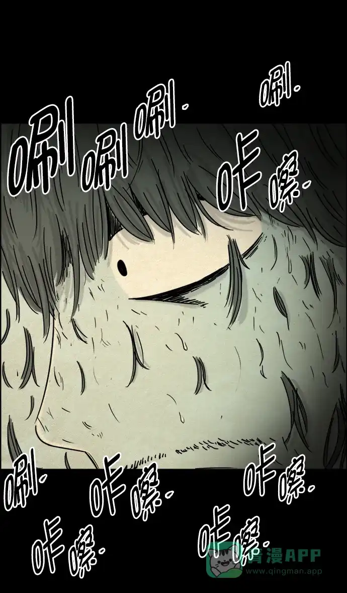 《噩梦之形》第36话 第21页