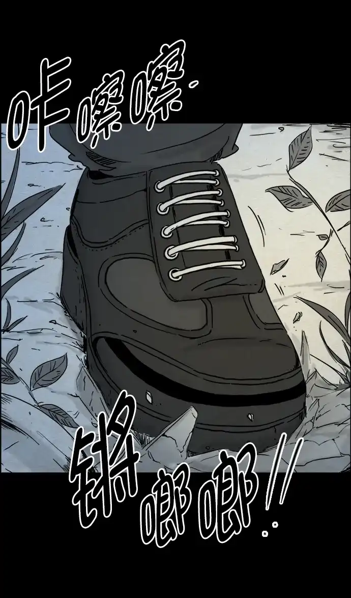《噩梦之形》第37话 第29页