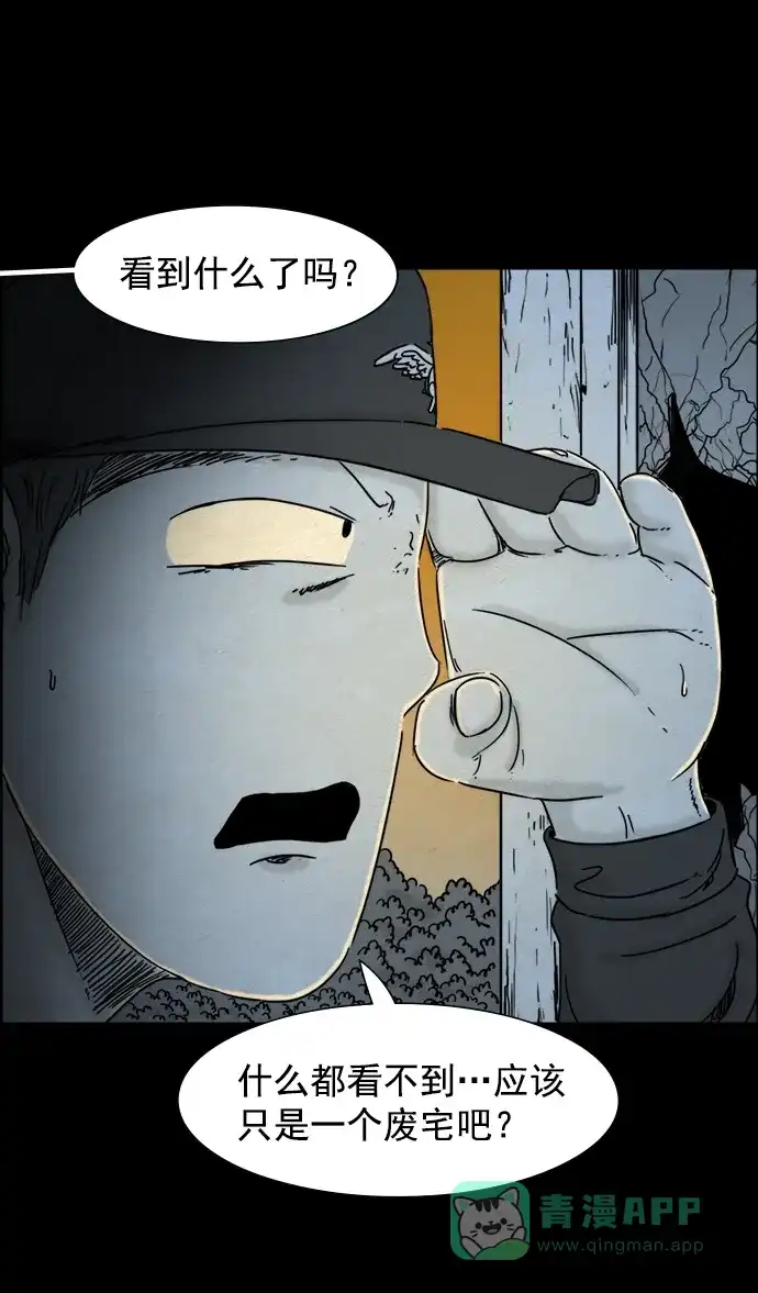 《噩梦之形》第37话 第26页