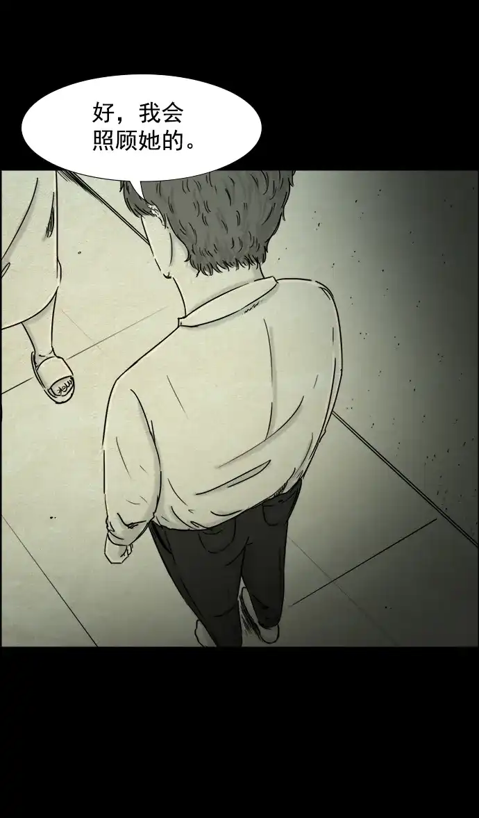 《噩梦之形》第37话 第19页