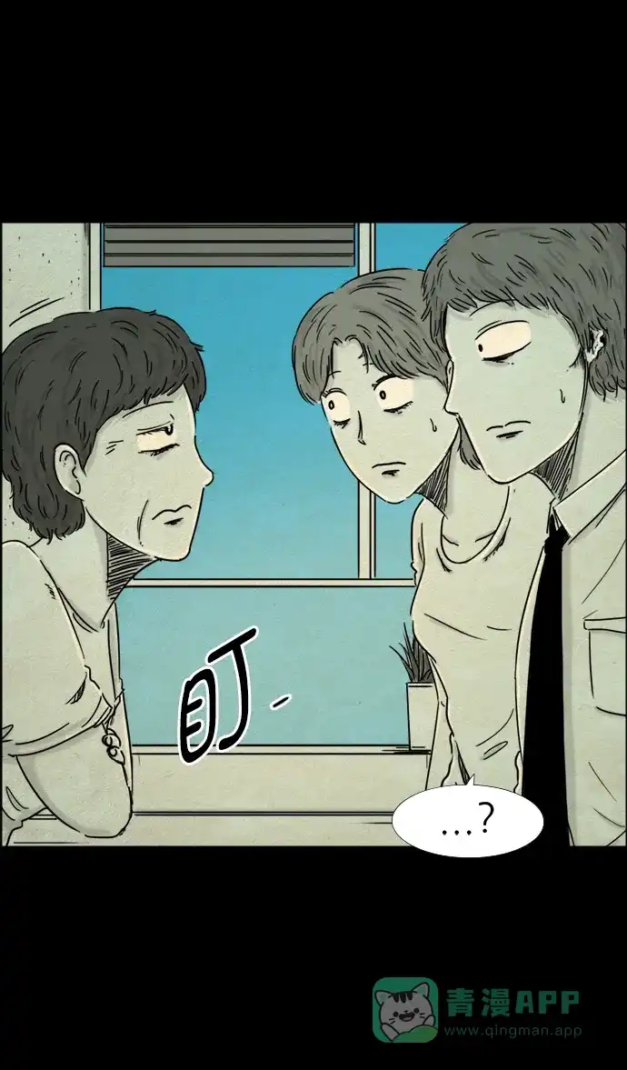《噩梦之形》第37话 第6页