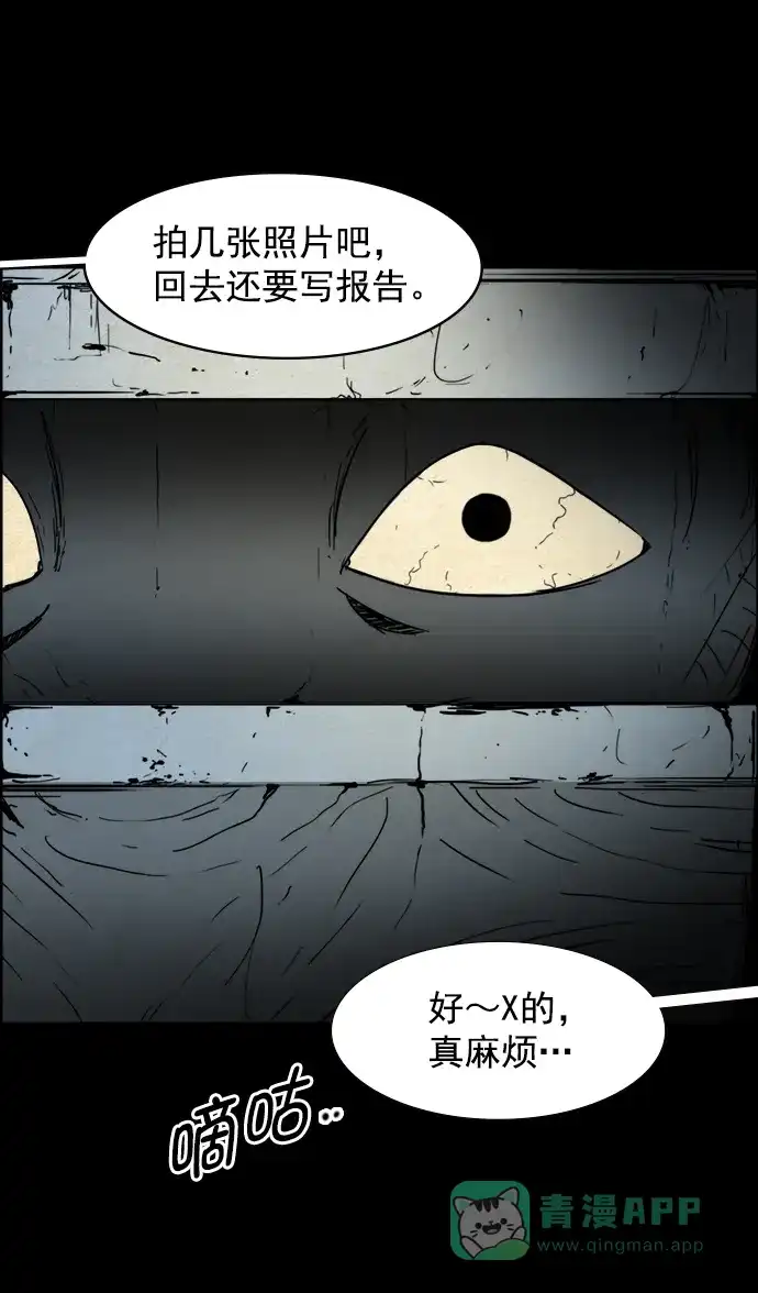 《噩梦之形》第38话 第16页