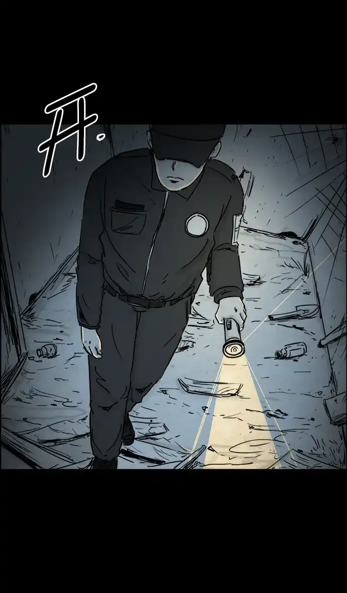 《噩梦之形》第38话 第12页