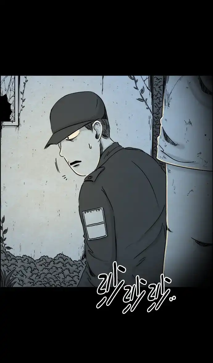 《噩梦之形》第38话 第2页
