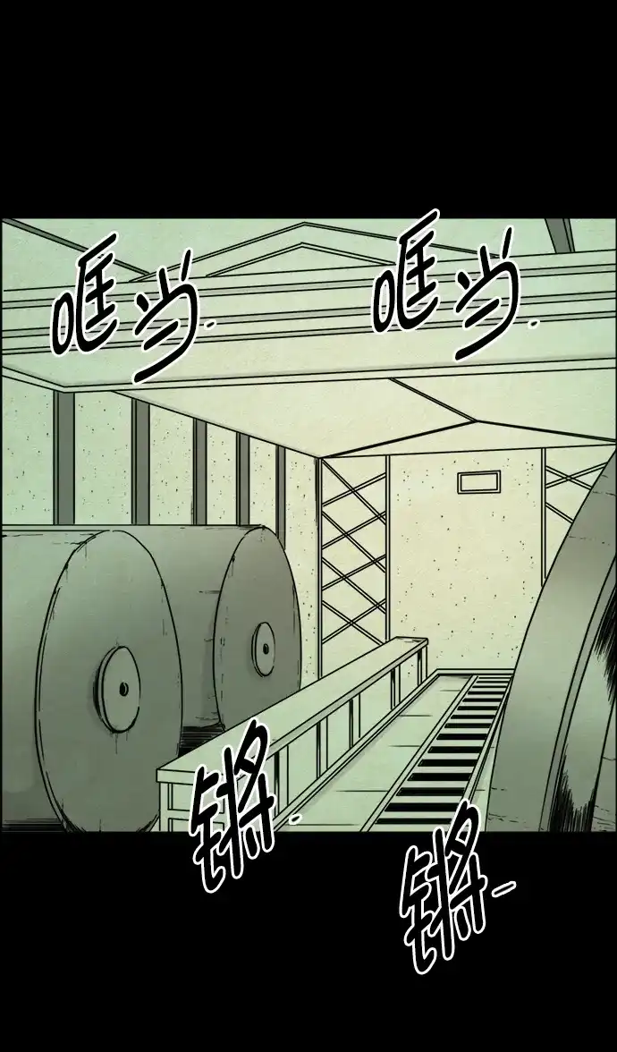 《噩梦之形》第38话 第25页